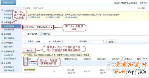 淘寶分銷怎么做