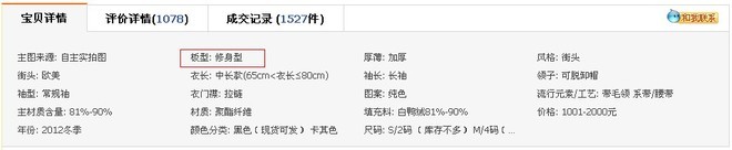 淘寶搜索首頁扶持關鍵詞淺析——扶持關鍵詞的魅力