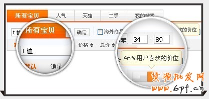兩大絕技讓店鋪流量不流失