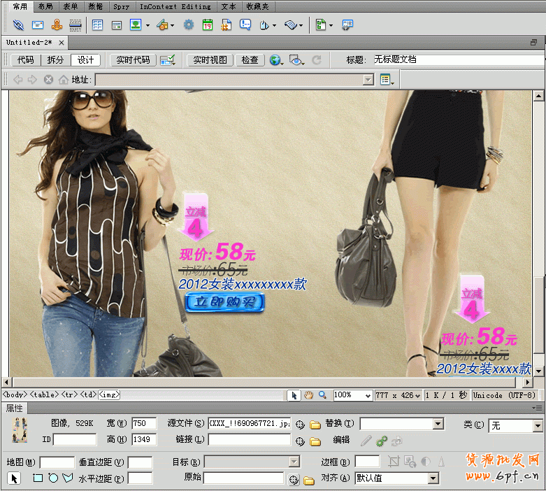 suihi.com分享：在一張圖片中加多個寶貝ID網址