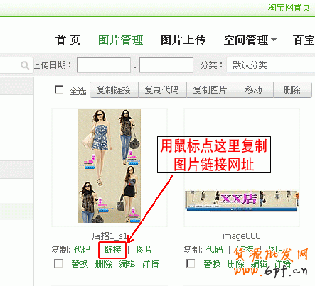 suihi.com分享：在一張圖片中加多個寶貝ID網址