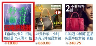 直通車定向推廣優化指南