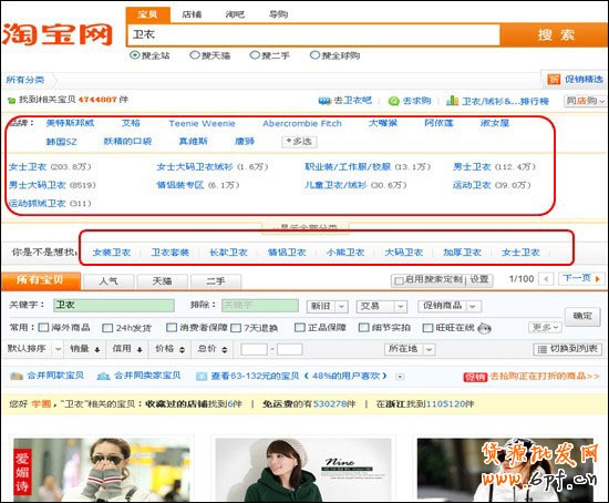 如何找寶貝關(guān)鍵詞