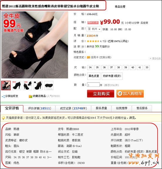 如何找寶貝關(guān)鍵詞