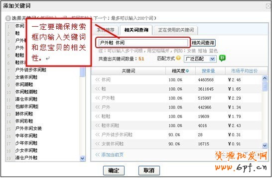 如何找寶貝關(guān)鍵詞