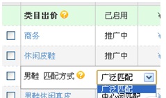 直通車匹配方式：精準詞、中心詞、廣泛詞的關系