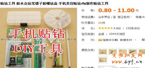 店鋪診斷之做好店鋪細節，流量不再愁