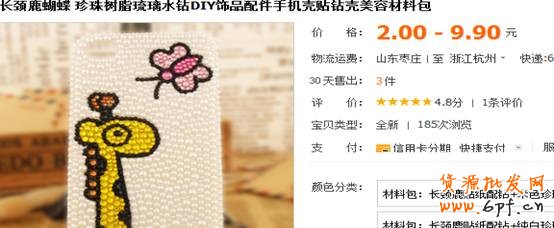 店鋪診斷之做好店鋪細節，流量不再愁