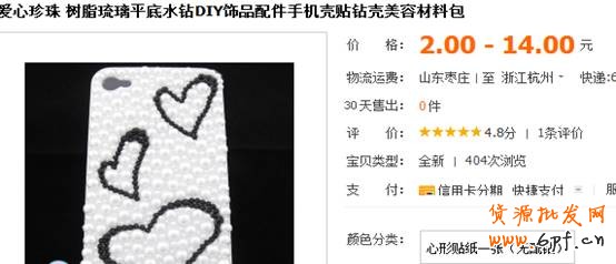 店鋪診斷之做好店鋪細節，流量不再愁