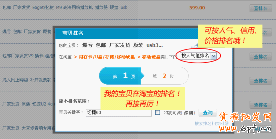 寶貝標(biāo)題優(yōu)化