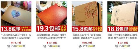 如何組合直通車推廣活動