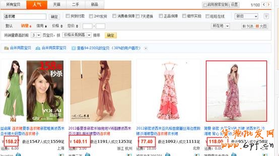 妖、嬈、多姿&mdash;女裝直通車廣告視覺設計