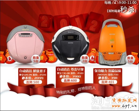 直通車店鋪推廣打造高投資回報