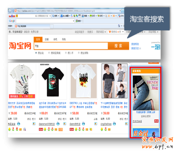 suihi.com分享：教程一教你使用店鋪推廣打造全店爆款