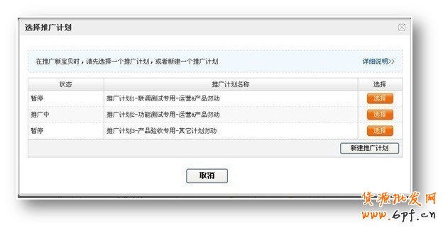 suihi.com分享：淘寶直通車店鋪推廣