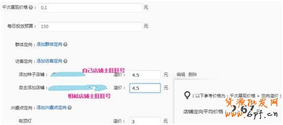 【亮鉆計(jì)劃】小展位，大投放&mdash;性價(jià)比最高的優(yōu)質(zhì)展位大盤點(diǎn)（一）