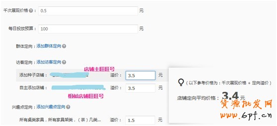 【亮鉆計(jì)劃】小展位，大投放&mdash;性價(jià)比最高的優(yōu)質(zhì)展位大盤點(diǎn)（一）