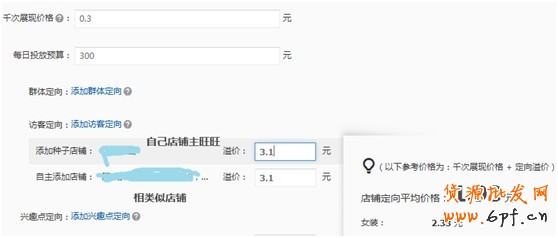 【亮鉆計(jì)劃】超洋氣&mdash;&mdash;鉆展旺旺推廣位