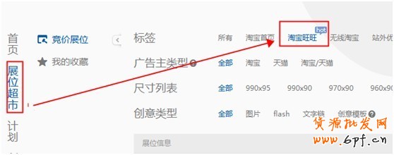 【亮鉆計(jì)劃】超洋氣&mdash;&mdash;鉆展旺旺推廣位