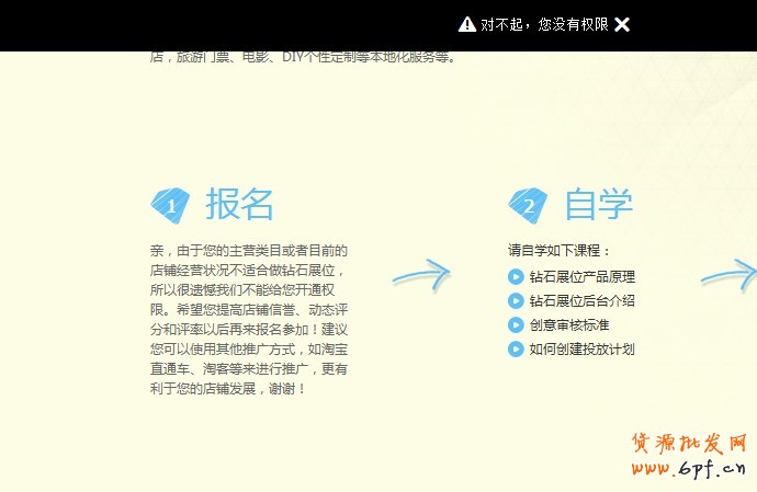 我們的店鋪，各項條件都符合為什么申請鉆展還是不成功呢？[由于您的主營類目或者目前的店鋪經營狀況不適合做鉆石展位]