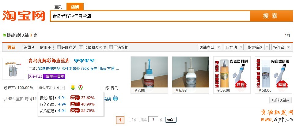 我們的店鋪，各項條件都符合為什么申請鉆展還是不成功呢？[由于您的主營類目或者目前的店鋪經營狀況不適合做鉆石展位]