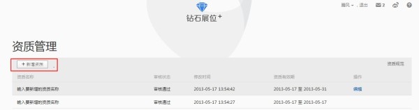 【亮鉆計(jì)劃】6月常見素材被拒問題