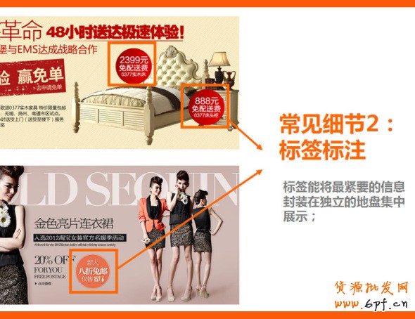 四招打造高效產品海報、焦點圖、促銷海報、鉆展、直通車圖片，讓你的推廣費用不再打水漂。