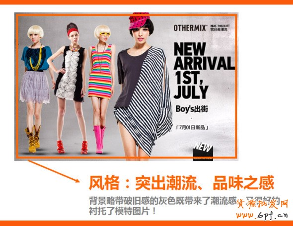 四招打造高效產品海報、焦點圖、促銷海報、鉆展、直通車圖片，讓你的推廣費用不再打水漂。