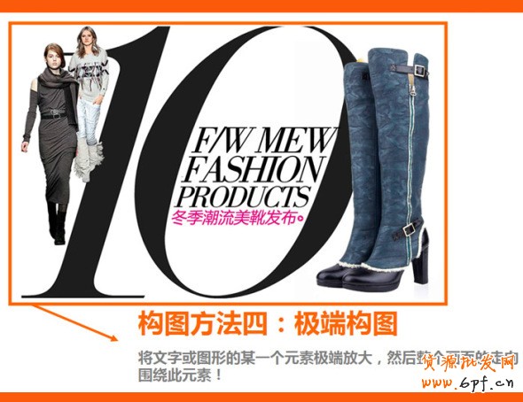 四招打造高效產品海報、焦點圖、促銷海報、鉆展、直通車圖片，讓你的推廣費用不再打水漂。