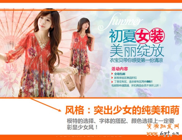 四招打造高效產品海報、焦點圖、促銷海報、鉆展、直通車圖片，讓你的推廣費用不再打水漂。