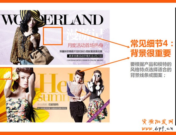 四招打造高效產品海報、焦點圖、促銷海報、鉆展、直通車圖片，讓你的推廣費用不再打水漂。