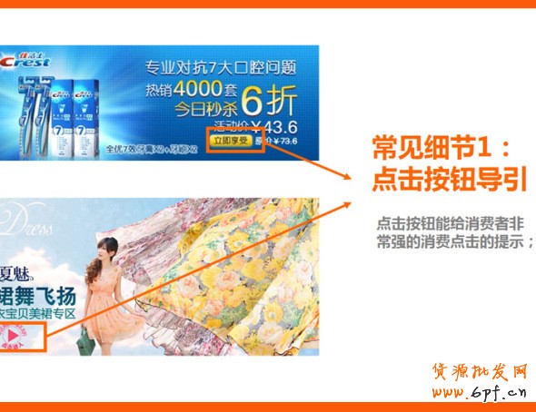 四招打造高效產品海報、焦點圖、促銷海報、鉆展、直通車圖片，讓你的推廣費用不再打水漂。
