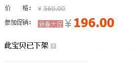 39.【亮鉆計劃】拒絕理由解析&mdash;&mdash;涉及無效廣告的解決方案