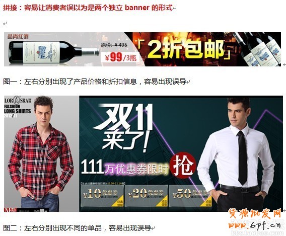  45.【亮鉆計劃】拒絕理由解析&mdash;&mdash;涉及圖片美觀度的解決方案