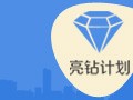 3.【亮鉆計(jì)劃】拒絕理由解析&mdash;&mdash;涉及家紡四件套的解決方案