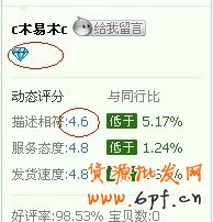  13.【亮鉆計劃】拒絕理由解析&mdash;&mdash;涉及店鋪準入的解決方案