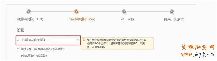 麥麥打通鉆展推廣渠道  10個工作日即審核通過