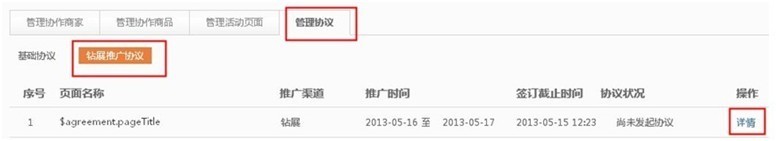 麥麥打通鉆展推廣渠道  10個工作日即審核通過