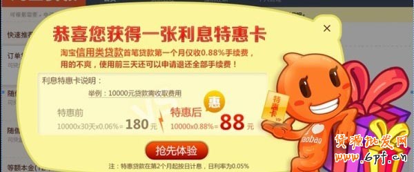 點亮鉆展，我用貸款--淘寶貸款&鉆石展位聯合活動公告