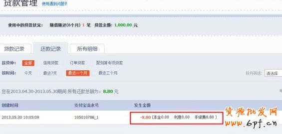 點亮鉆展，我用貸款--淘寶貸款&鉆石展位聯合活動公告