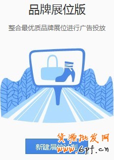 【亮鉆課程】新客戶課程&mdash;鉆展競價成功投放鉆展攻略