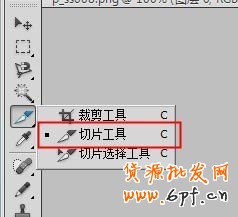 BM素材輔助處理&mdash;&mdash;圖片壓縮、摳圖、切片教程
