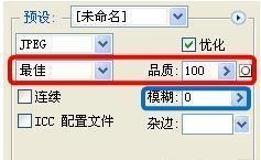 BM素材輔助處理&mdash;&mdash;圖片壓縮、摳圖、切片教程