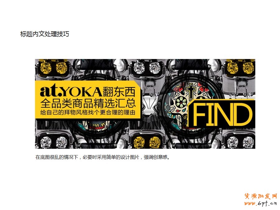 ps培訓&mdash;怎樣能設計好的banner