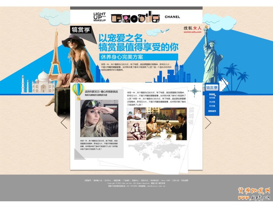 ps培訓&mdash;怎樣能設計好的banner