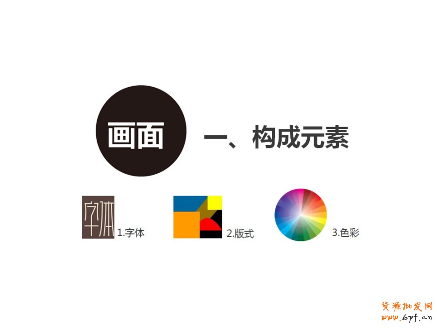 ps培訓&mdash;怎樣能設計好的banner