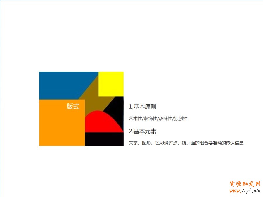 ps培訓&mdash;怎樣能設計好的banner