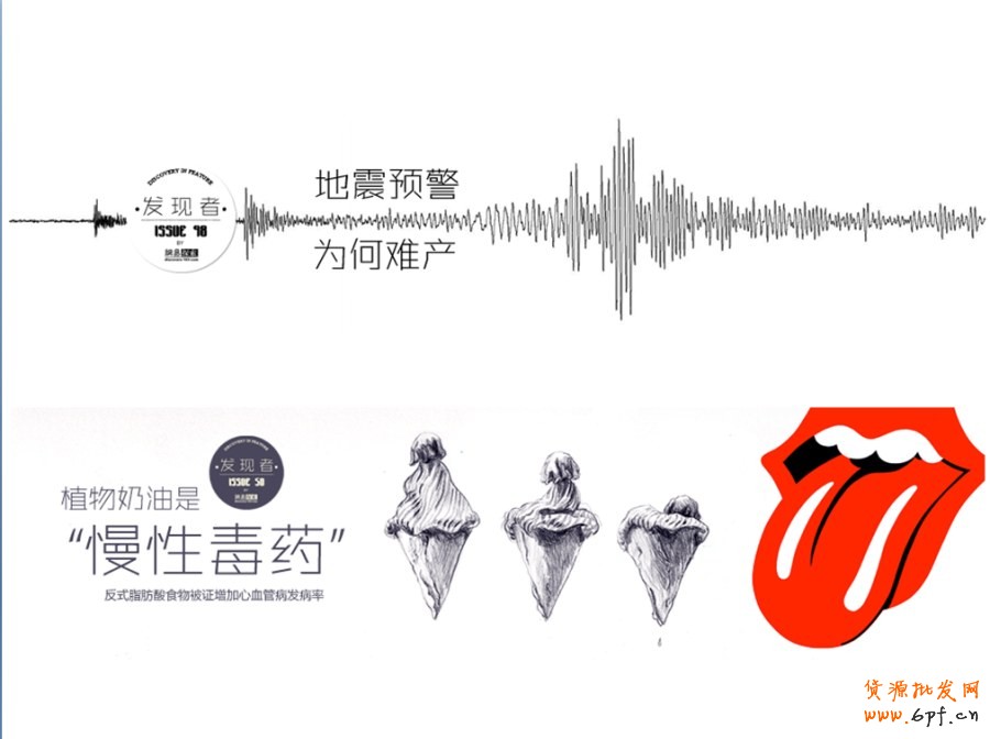 ps培訓&mdash;怎樣能設計好的banner