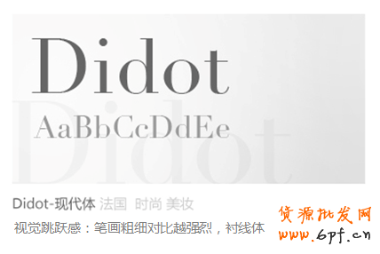 字體設(shè)計應(yīng)該注意字體本身的性格