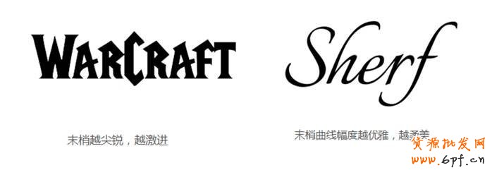 字體設(shè)計應(yīng)該注意字體本身的性格